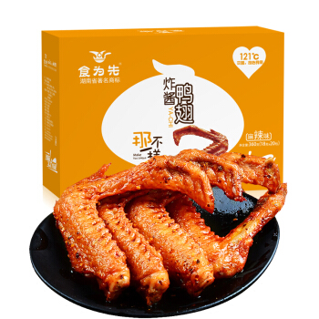 食为先 麻辣鸭翅 辣味肉类休闲零食卤味小吃360g/盒