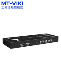迈拓维矩（MT-viki） 无缝4路拼接屏 HMDI四画面分割器 USB同步器控制器 4口 MT-SW041