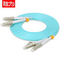 胜为（shengwei）电信级万兆光纤跳线 3米 OM3网线多模双芯LC-LC光纤尾纤 FOC-1030