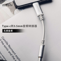 摩仕moshi 苹果安卓type-c转3.5mm音频耳机转接头usb-c智能设备接口通用