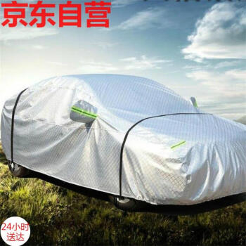 SUOTJIF 硕基 3L方格加厚汽车车衣遮阳罩防晒隔热防雪现代朗动悦动荣威i5英朗威朗轩逸朗逸卡罗拉思域宝来雷凌帝豪逸动