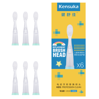 健舒佳（kensuka）儿童电动牙刷替换头 S300（适用于K300/K500）  优雅绿 6支装