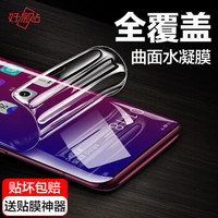 好易贴 oppo find x水凝膜  findx旗舰版手机膜非钢化膜 全屏曲面手机软膜