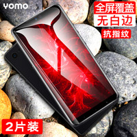 YOMO 锤子坚果 Pro2S钢化膜 手机膜 全屏全覆盖高清玻璃膜-黑色2片装 适用坚果Pro2S