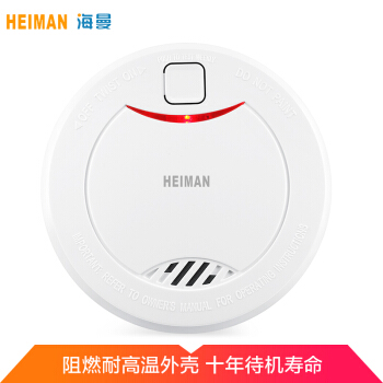 HEIMAN 海曼 烟感器烟雾报警器家用独立式无线3C认证消防火灾火警声光探测器