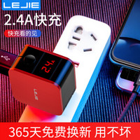 乐接LEJIE 苹果手机充电器 2.4A多口充电头安卓通用 双口USB插头电源适配器 支持iphone/小米5/6 红 LQ-008