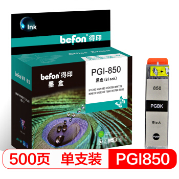 befon 得印 PG-850大容量黑色墨盒(适用佳能MG7580/7180/6380/5480/iP8780/7280/MX928/728)