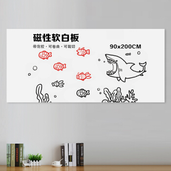 比比牛 软白板墙贴90*200cm 白板贴加厚办公会议培训带背胶自粘 BBNr90200