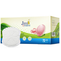 吉米妈咪 防溢乳垫实用型一次性防漏乳贴奶垫84片 *2件