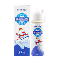 蓝贝宝宝洗鼻器儿童鼻炎喷剂海盐水喷雾生理性海水鼻部粘膜清洗器60ml (儿童专用喷头）