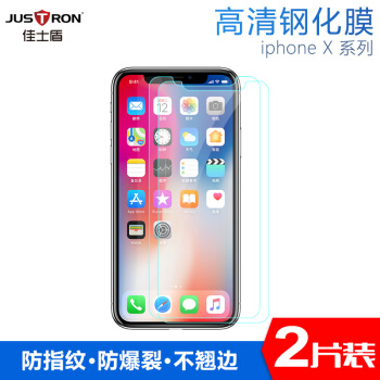 佳士盾（justron）苹果x钢化膜 iphonex半屏高清手机膜防爆防指纹玻璃保护膜刘海屏前贴膜