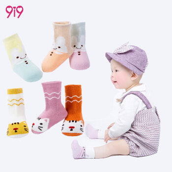 9i9 久爱久 宝宝袜子卡通儿童袜子6双装1-3岁