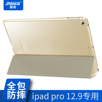 技光（JEARLAKON）JK-IC6 苹果iPad Pro保护套/壳 12.9英寸智能休眠三折支架轻薄防摔平板皮套