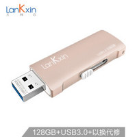 兰科芯（LanKxin）128GB USB3.0 U盘 K08 香槟金 金属外壳推拉式电脑通用优盘