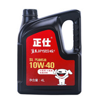 正仕 汽油机油 发动机润滑油 10W40 SL级 4L 汽车用品 *3件