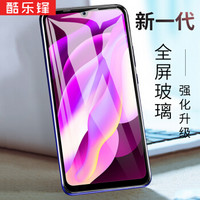 酷乐锋 VIVOY97钢化膜 vivo z3手机膜 全屏钢化膜/全覆盖玻璃膜手机保护膜非水凝前膜-黑色