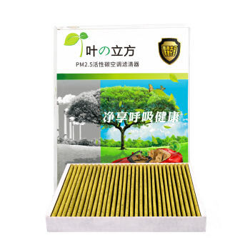 叶立方 活性炭空调滤芯防PM2.5空调滤清器T201凯美瑞汉兰达卡罗拉丰田RAV4荣放威驰锐志皇冠雅力士逸致致炫