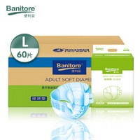 便利妥（Banitore） 经济型成人纸尿裤搭扣型大号L60片 双重棉芯 恒安集团老年人产妇通用   (95cm-120cm) *5件