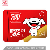 麦盘（bandisk）64GB TF（MicroSD）存储卡 U3 C10 A1 Plus版 读速100MB/s行车记录仪监控