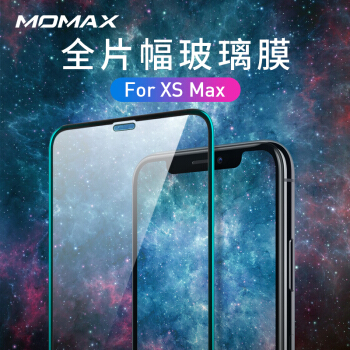 摩米士（MOMAX）苹果XS Max3D钢化膜  新iPhoneXS Max全屏覆盖3D钢化玻璃膜6.5英寸 黑色