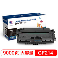 倍方 CF214A大容量硒鼓(适用惠普HP m700/m712n/m712dn/m712xh/m725/m725z/m725f/m725dn)