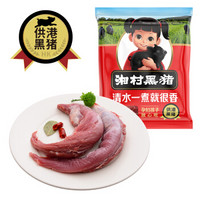 湘村黑猪 小里脊肉 300g/袋 里脊 供港猪肉 黑猪肉