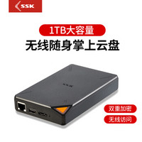 飚王（SSK）F200随身存2.5英寸 1TB无线移动硬盘 网络存储WIFI加密 云存储硬盘