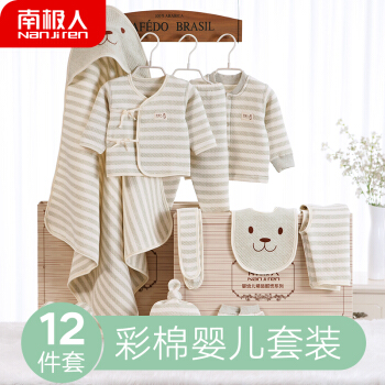 南极人婴儿礼盒春夏四季新生儿彩棉衣服套装刚出生0-5月满月宝宝用品 绿色四季款59CM