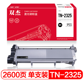 双杰 TN2325粉盒 适用兄弟MFC7380碳粉7880DN硒鼓DCP7080D墨盒7180DN打印机HL2260D HL2560DN