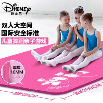 迪士尼（disney）正版授权瑜伽垫 130CM加宽儿童舞蹈练习垫 加厚防滑亲子游戏运动垫家庭玩耍地垫 粉色