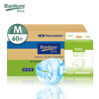 便利妥（Banitore） 经济型成人纸尿裤搭扣型中号M60片 双重棉芯 恒安集团老年人产妇通用（80-105cm）