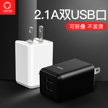 泰维斯（TGVI'S） 苹果充电器双口USB华为手机充电头2.1A快充头 适用于小米/三星/华为/苹果等 黑色