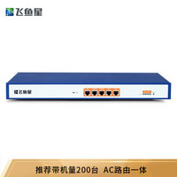飞鱼星 VEC18G 千兆企业路由器 AP控制器/行为管理/防火墙/VPN