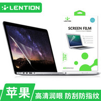 蓝盛（lention）苹果笔记本电脑14/15年款MacBookPro13.3英寸高清防划屏幕保护膜 适用型机型A1425/A1502