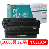 耐力（NIKO）N CZ192A 黑色硒鼓 (适用惠普LaserJet Pro M435nw M701a M701n M706n 93A)