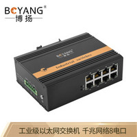 博扬（BOYANG）BY-PG08 带POE工业级以太网交换机 千兆网络8电口非管理型DIN导轨式 含电源适配器