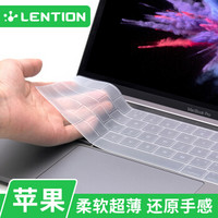 蓝盛（lention）苹果笔记本电脑MacBook键盘保护贴膜16/17/18年新款pro带Touchbar13.3/15.4英寸 短款透明
