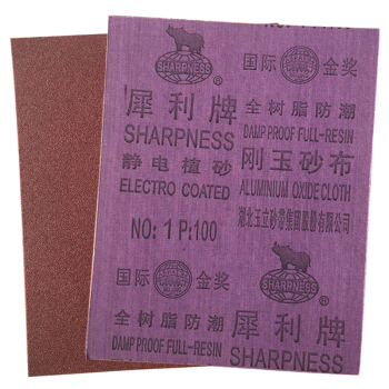 SHARP NESS 犀利牌纱布 0号 打磨砂纸 干磨砂布 耐磨抛光 磨铁砂纸 120目 100张/包