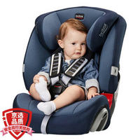 宝得适/百代适britax 宝宝汽车儿童安全座椅 超级百变王白金版 适合9个月-12岁 皇室月光蓝