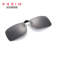 PARIM 派丽蒙 墨镜夹片方框男女近视开车专用偏光驾驶镜太阳眼镜 PCA02