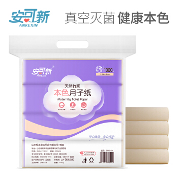 安可新 孕产妇卫生纸竹浆月子纸加大产房刀纸产褥期专用纸1000g30*60cm