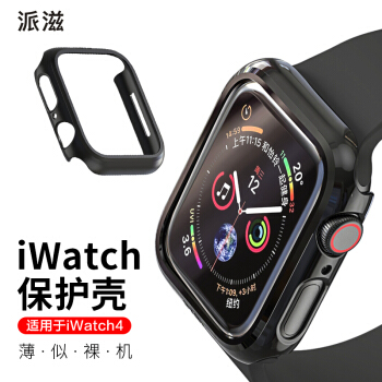派滋 苹果iwatch4保护套壳 苹果手表4代保护套表盘全包外壳 手表S4配件 44mm 黑色