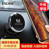 ESCASE 车载手机支架磁性 中控仪表台磁铁吸附汽车支架手机平板导航通用 直径5.5cm 吸力加强版 CH-11 优雅黑