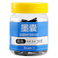 广博(GuangBo)30支钢笔墨囊学生/办公可替换墨水 3.4mm黑色GBM1093D