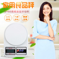 竞怡（JINGYI）SF400厨房秤家用高精准度烘培称药材食品饰品电子秤中文版10kg/1g  白色