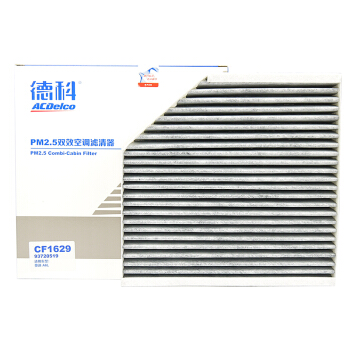 德科(ACDelco)空调滤清器PM2.5双效滤芯格 进口奥迪A7 A8/一汽奥迪 A6L/大众 辉昂 适用 93720519