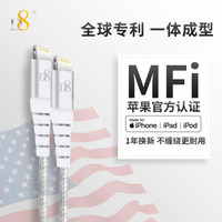 D8 苹果编织数据线MFi认证iPhoneX/8/5cSE6s/7Plus/8/X/Plus/XS/XS Max/XR手机充电器线多功能充电 银色1米