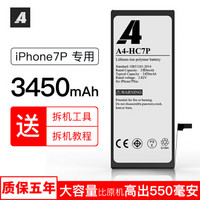 A4 苹果7plus电池 大容量3450mAh iphone7plus电池/苹果电池正品/手机内置电池（送工具）
