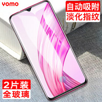 YOMO vivo X23钢化膜 vivox23手机膜 防爆高清透明膜/自动吸附全玻璃贴膜