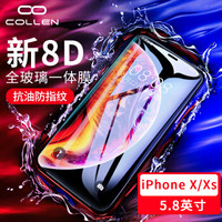 collen  苹果X/XS钢化膜真曲面全屏覆盖  iPhoneX/XS手机膜 高清黑色防爆防指纹